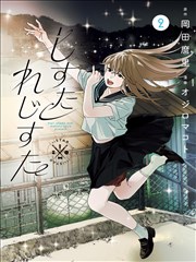 铁皮心事 漫画改编海报