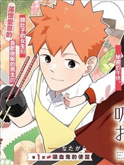 纸上迷城 漫画改编海报